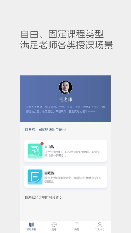 学知无忧老师端截图1