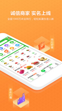 惠農(nóng)網(wǎng)截圖