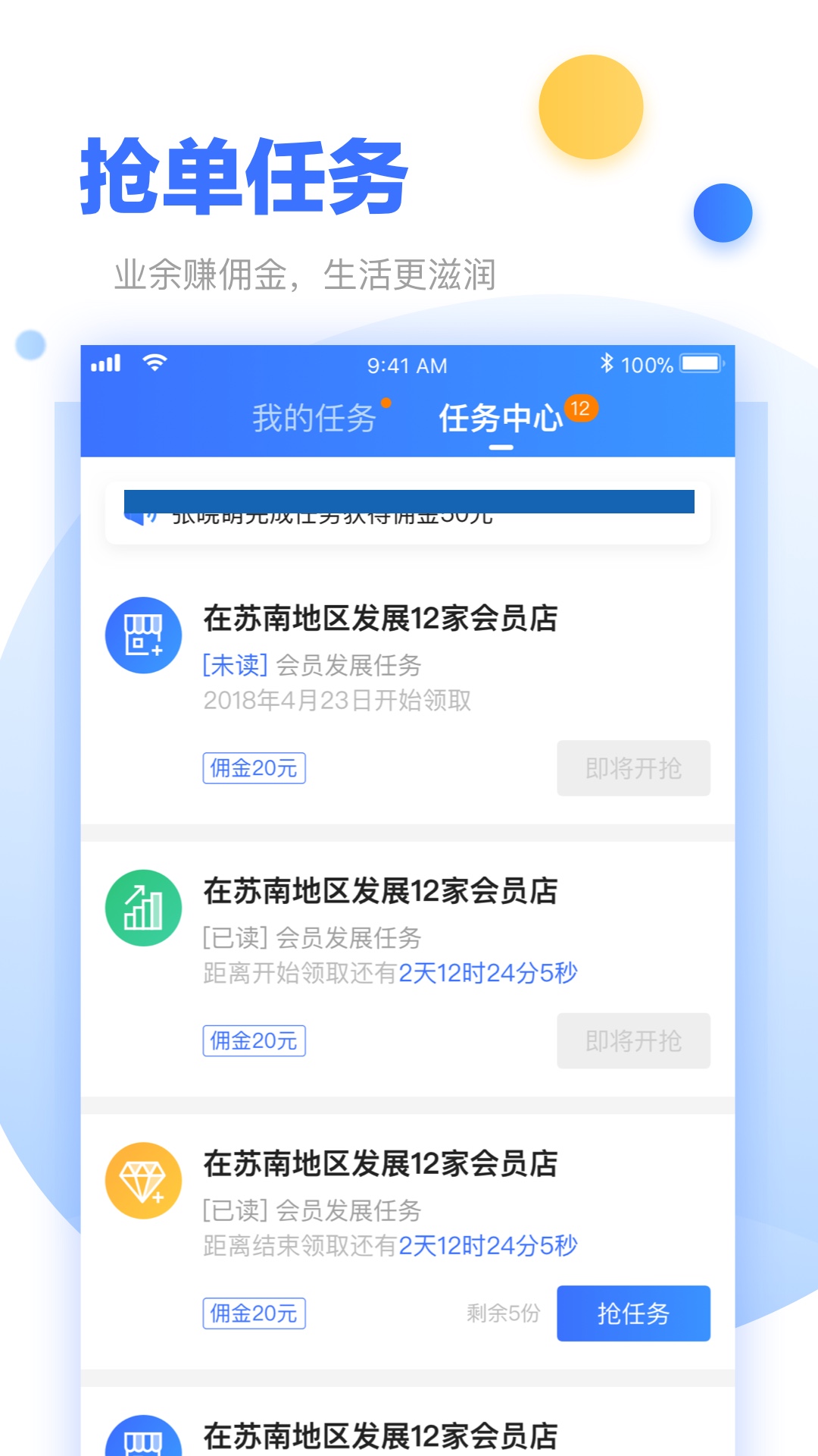 超级经理人v4.6.0截图2