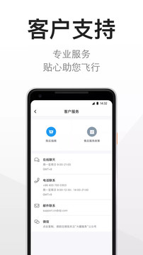DJI Store 大疆商城截圖
