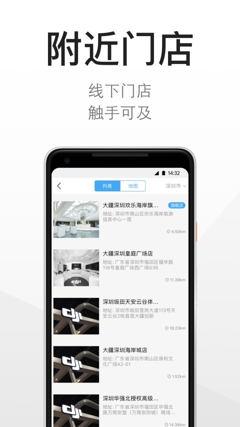 DJI Store 大疆商城截圖預覽