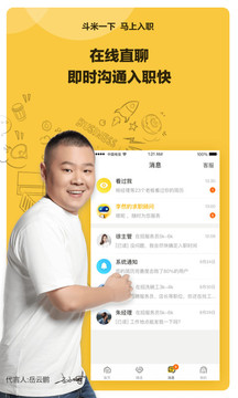 斗米截圖