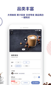 luckin coffee截圖