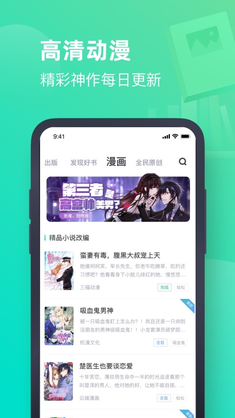 书旗小说v11.2.0.118截图3