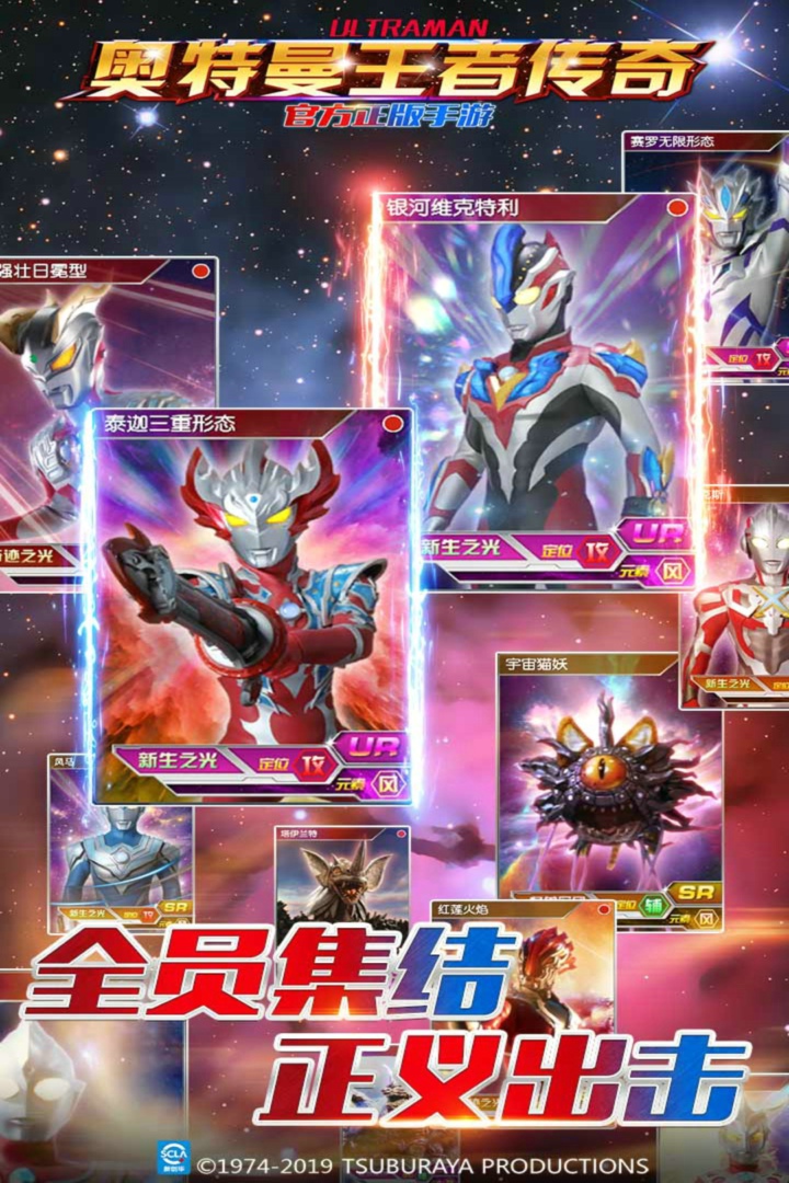 奧特曼王者傳奇截圖預(yù)覽