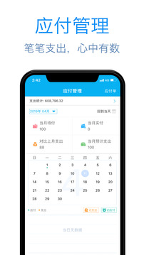 記應(yīng)收截圖