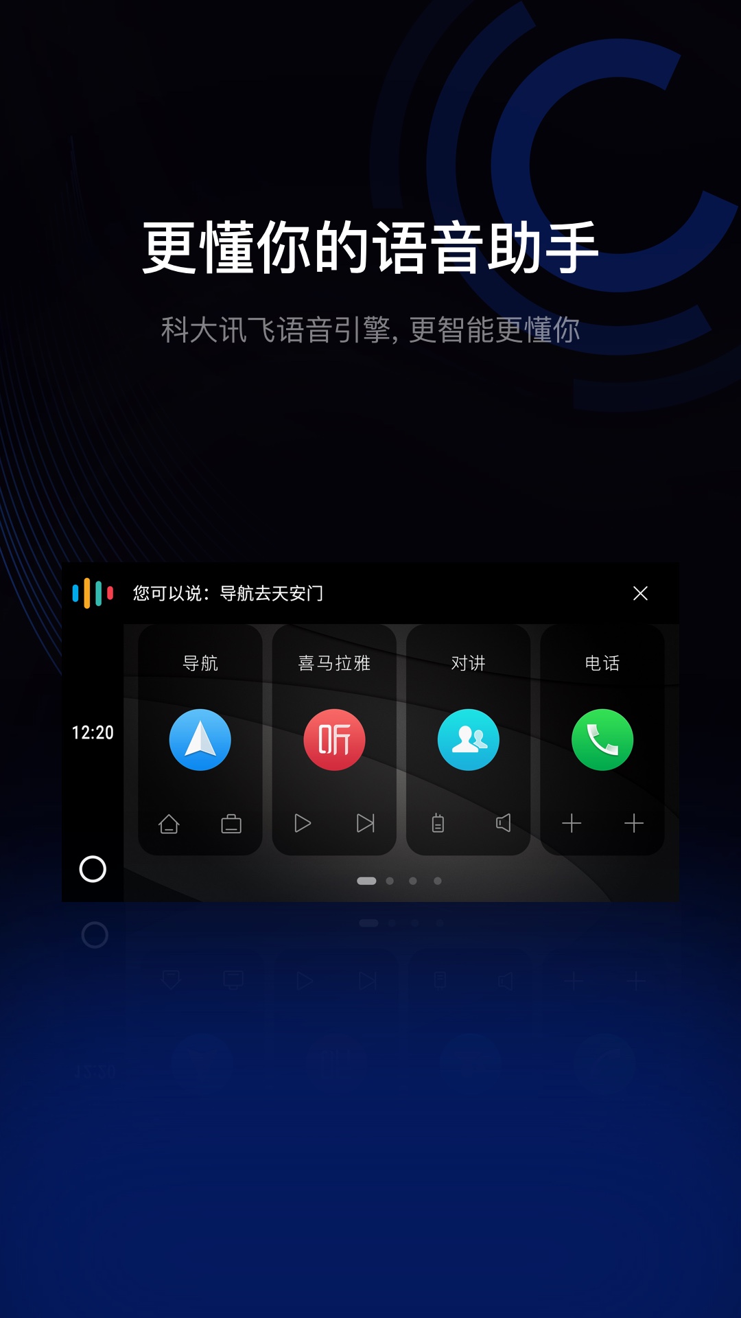 驾驶伴侣v6.5.0截图3