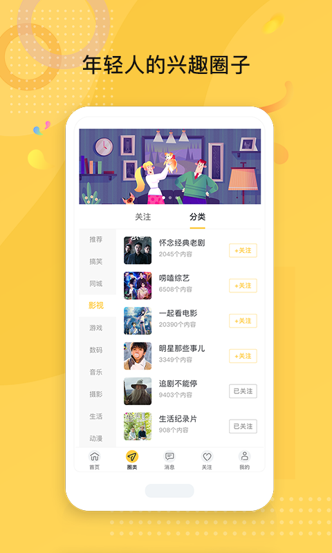 趣战南瓜v1.0.1截图3