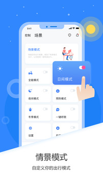 愛瑪出行截圖