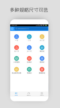 自助證件照截圖