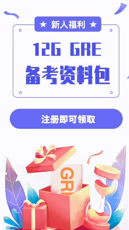 雷哥GRE截圖預(yù)覽