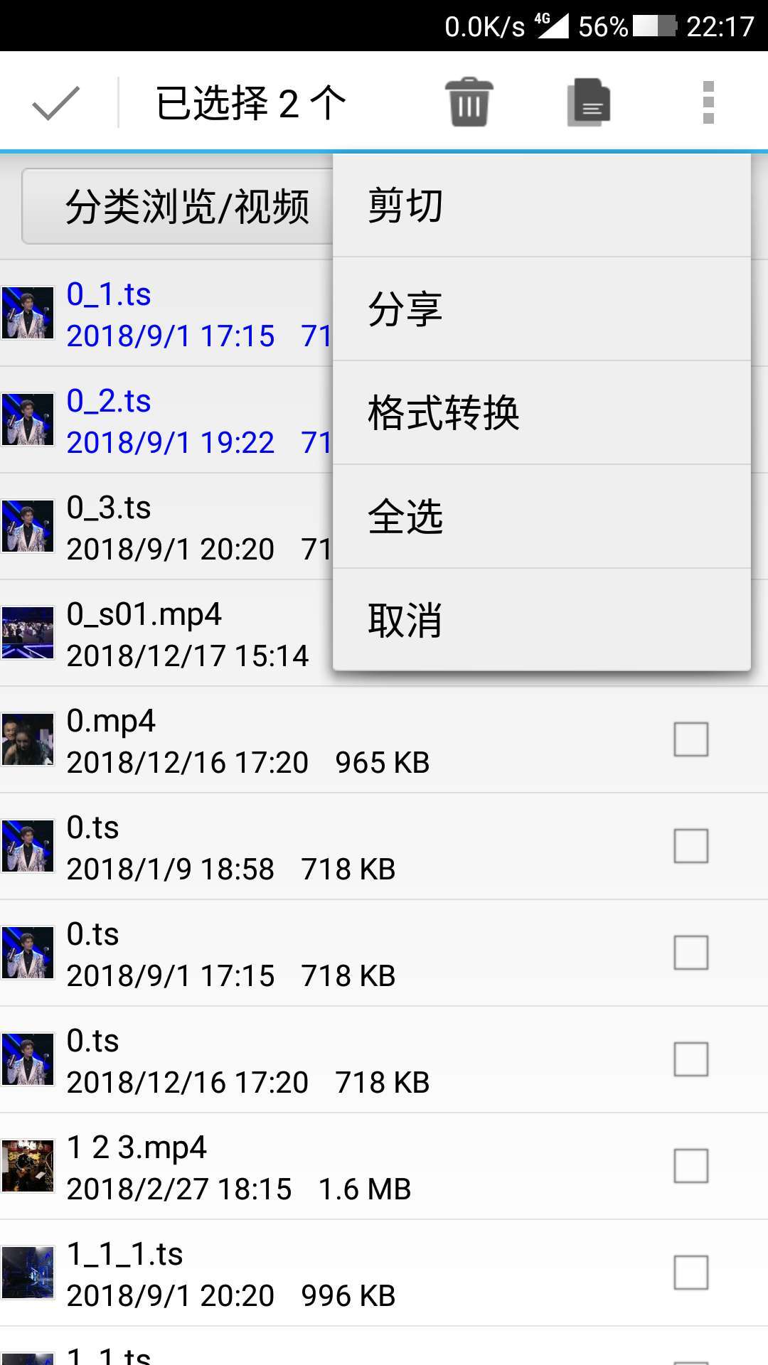 風(fēng)云格式工廠截圖預(yù)覽