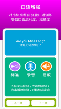 滬教版英語(yǔ)三上截圖