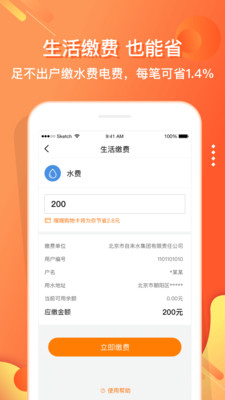 嗖嗖身边v4.3.7截图5