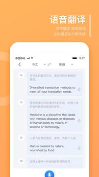翻譯狗截圖