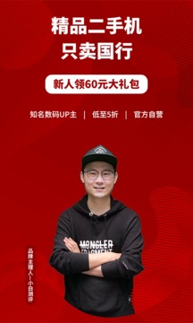 小白有品截圖