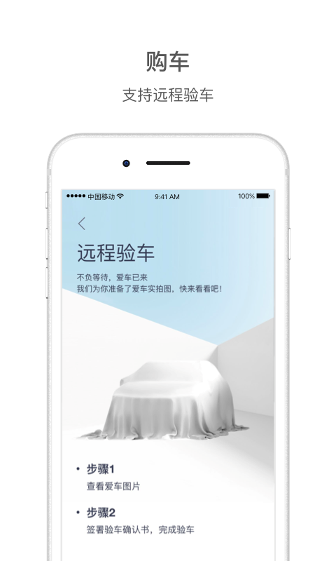 蔚来v4.4.1截图3