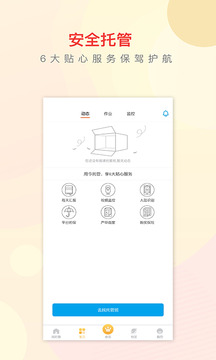 今托管截圖