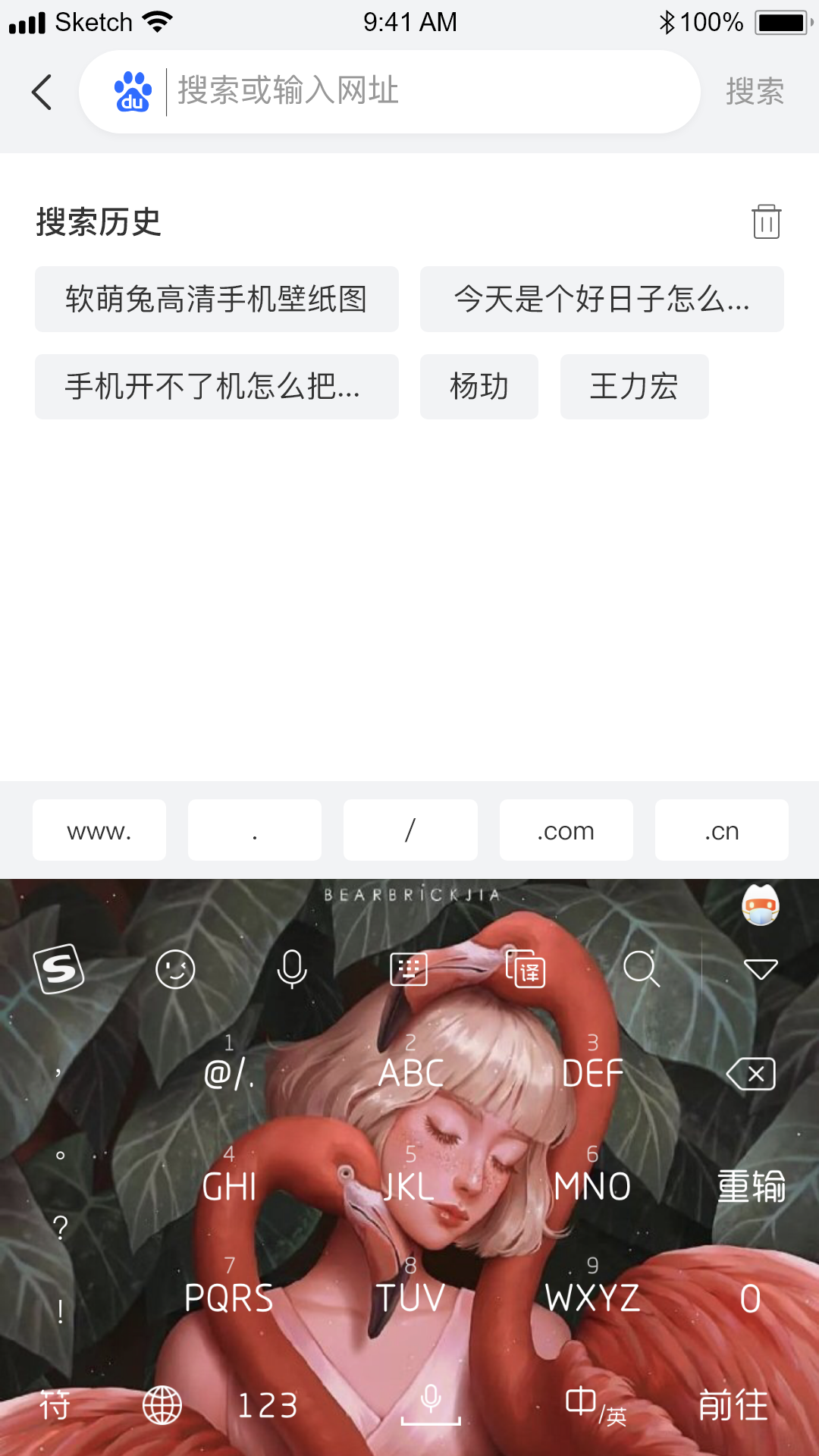 小智浏览器v1.0.1.18截图3