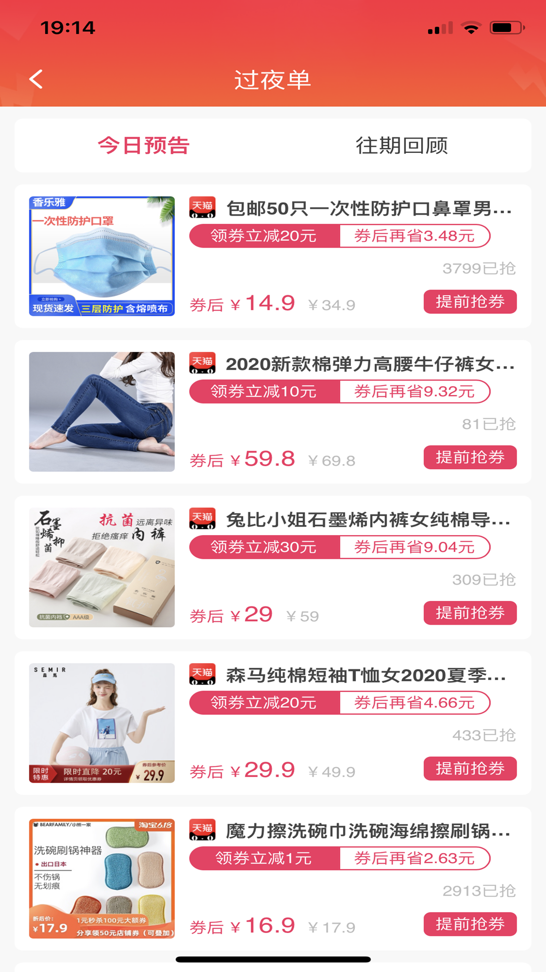 趣品優(yōu)選截圖預(yù)覽