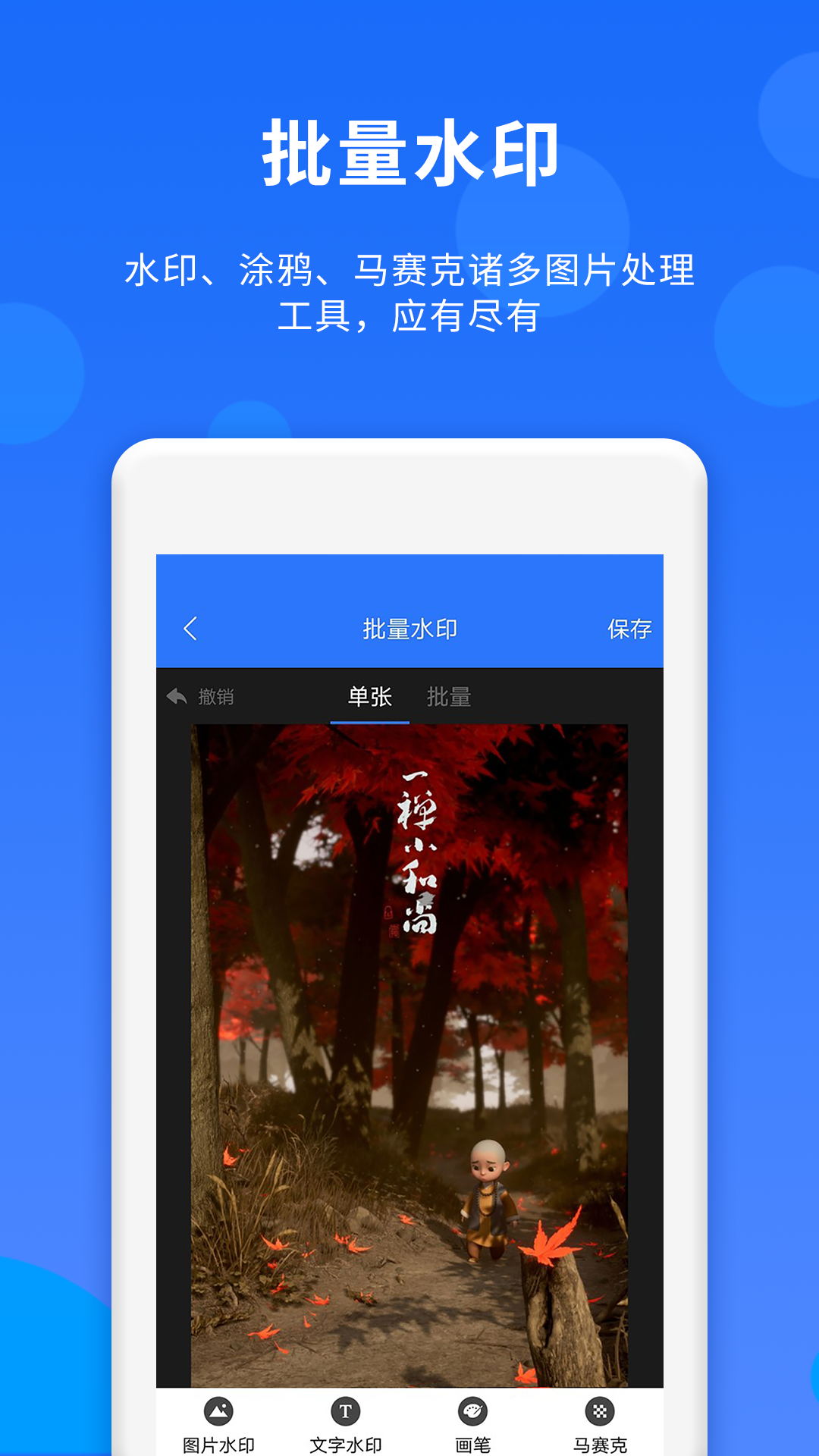 群内加人v1.1.3截图2