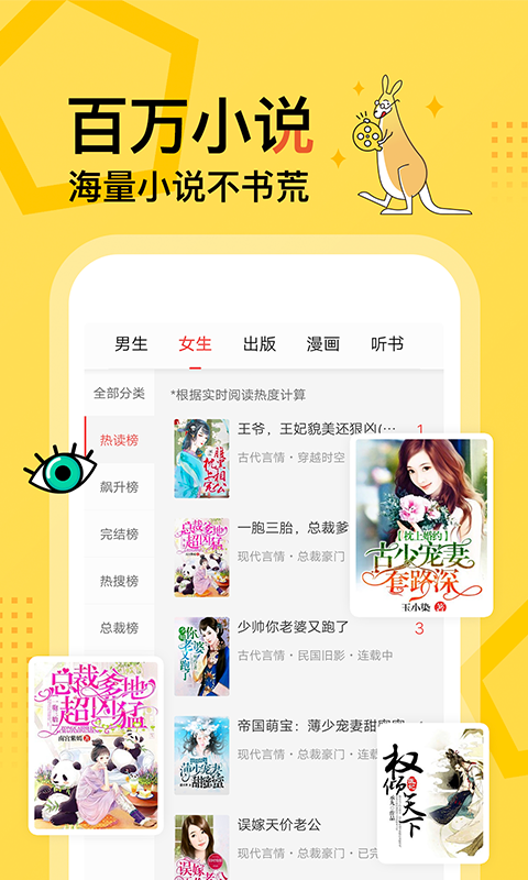 得間小說截圖預(yù)覽