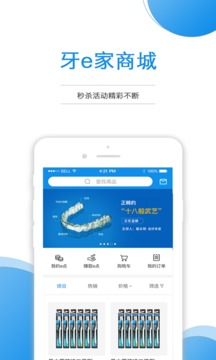 牙e家截圖