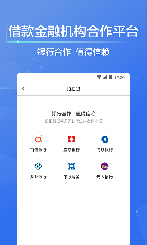 拍拍贷借款v8.5.3截图5