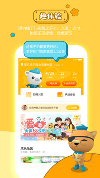 寶貝王截圖