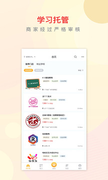 今托管截圖