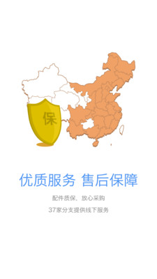 车铃网买件截图1