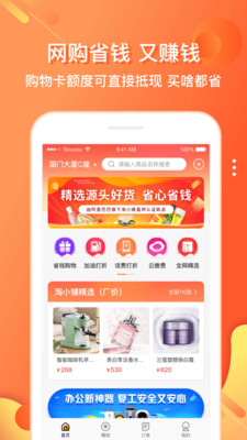 嗖嗖身边v4.3.7截图1