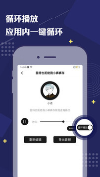免費配音助手截圖