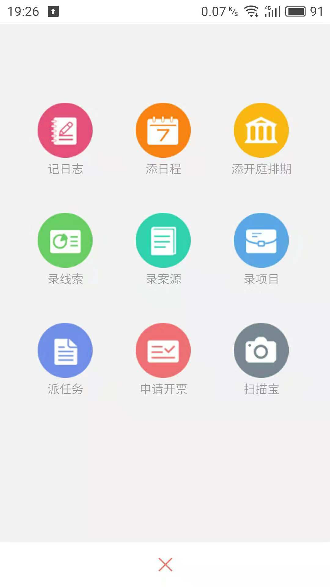 金助理v3.0.6截图5