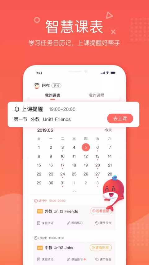 一起学网校v2.4.0.10034截图2