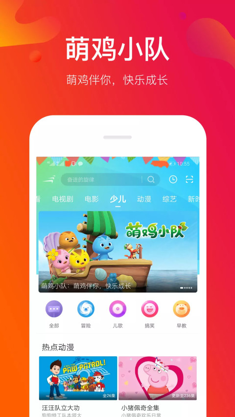 风行视频v3.9.2.1截图4