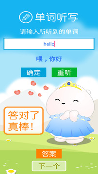 滬教版英語(yǔ)三上截圖