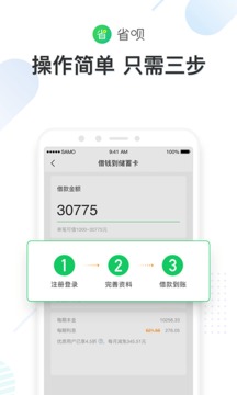 省唄截圖