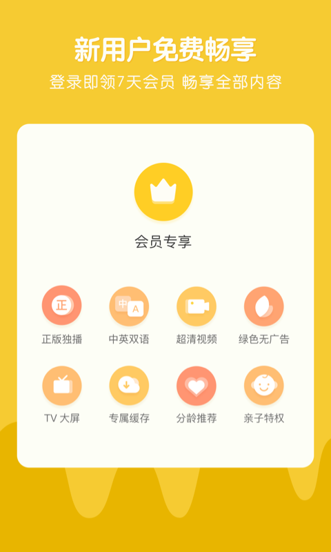 小小优趣v3.2.2截图4