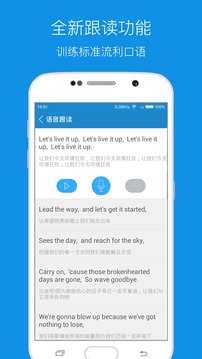 每日英語聽力截圖