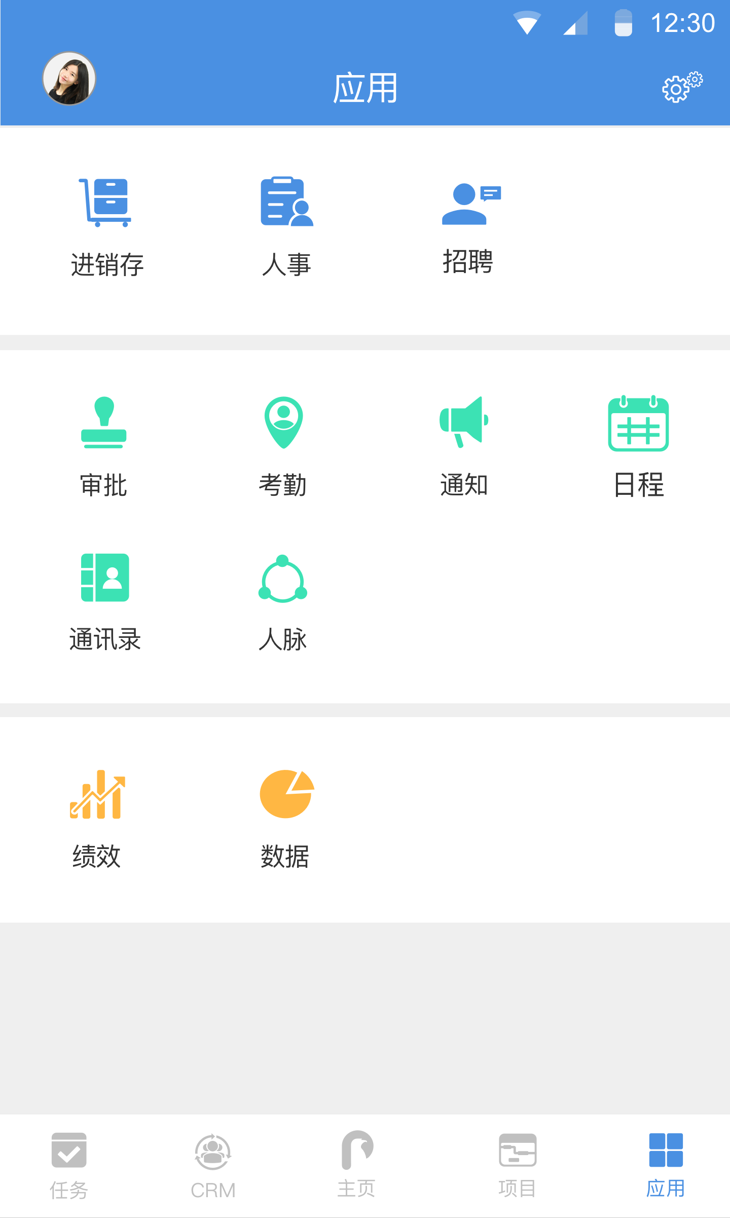 大管加v4.9.1截图5