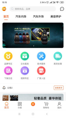 侣橙截图1