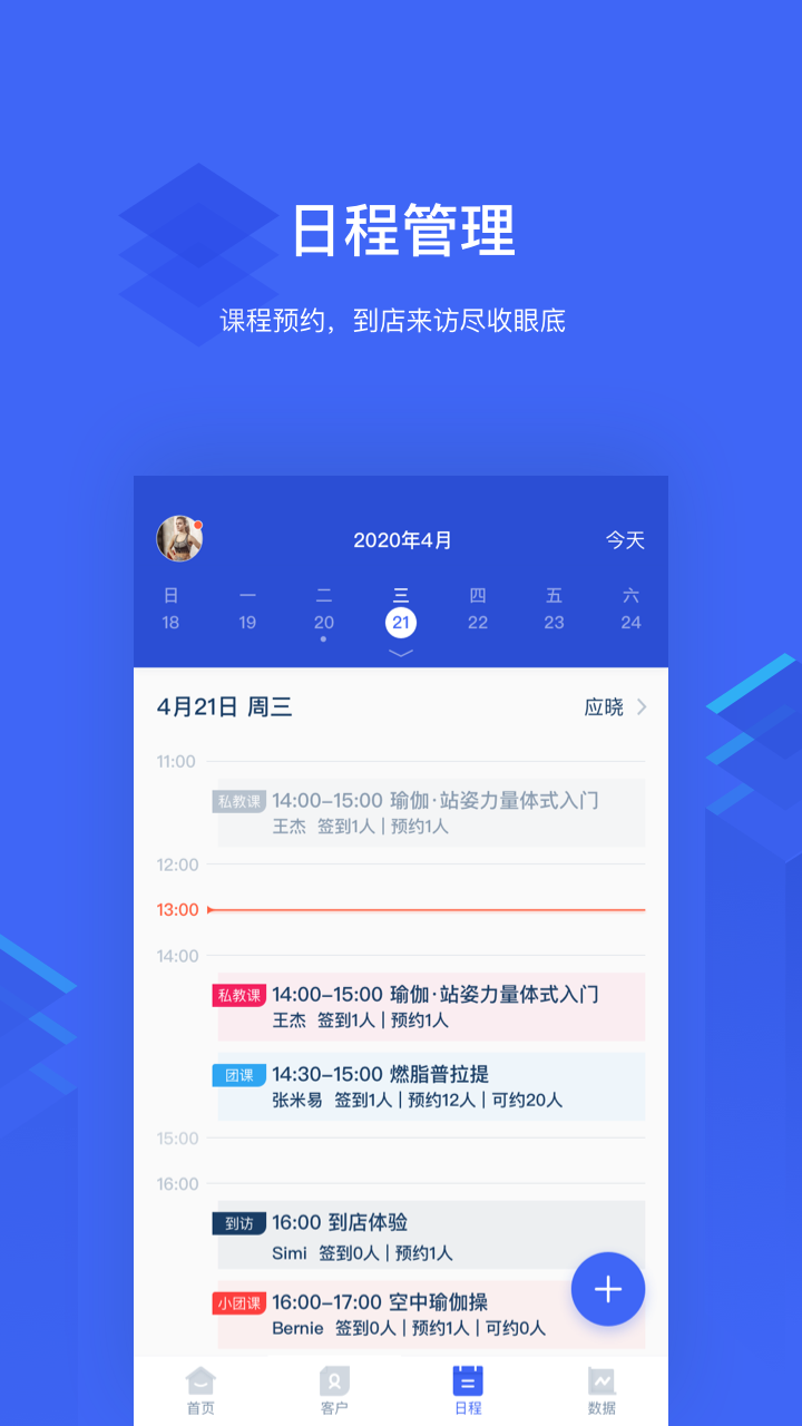 三體云管家截圖預覽