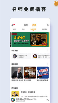 朗易思聽截圖