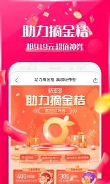 桔多多截圖