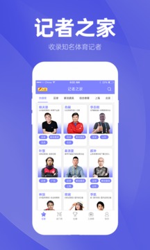 蝴蝶體育截圖