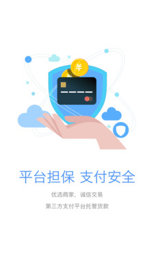 车铃网买件截图4