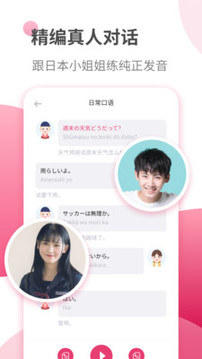 日語自學(xué)習(xí)截圖