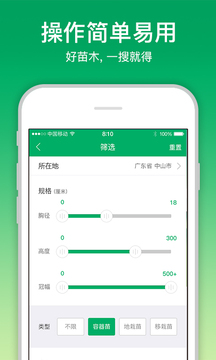 苗倉(cāng)截圖