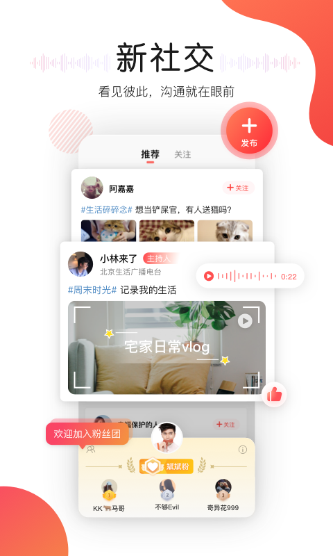 听见广播v3.1.0截图3